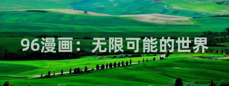 香蕉漫画在线阅读漫画