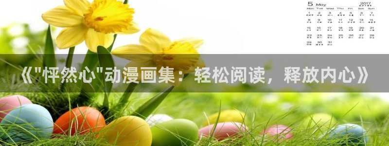 嗟嗟香蕉漫画在线