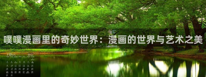 香蕉漫画主页